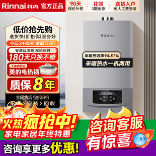 Rinnai/林内壁挂炉采暖炉供热水专柜款RBS-24G56/28G56/35G56两用