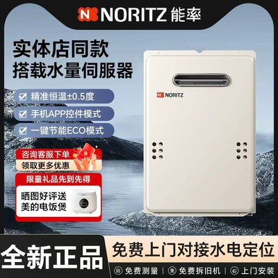 NORITZ/能率GQ-16T1WS燃气