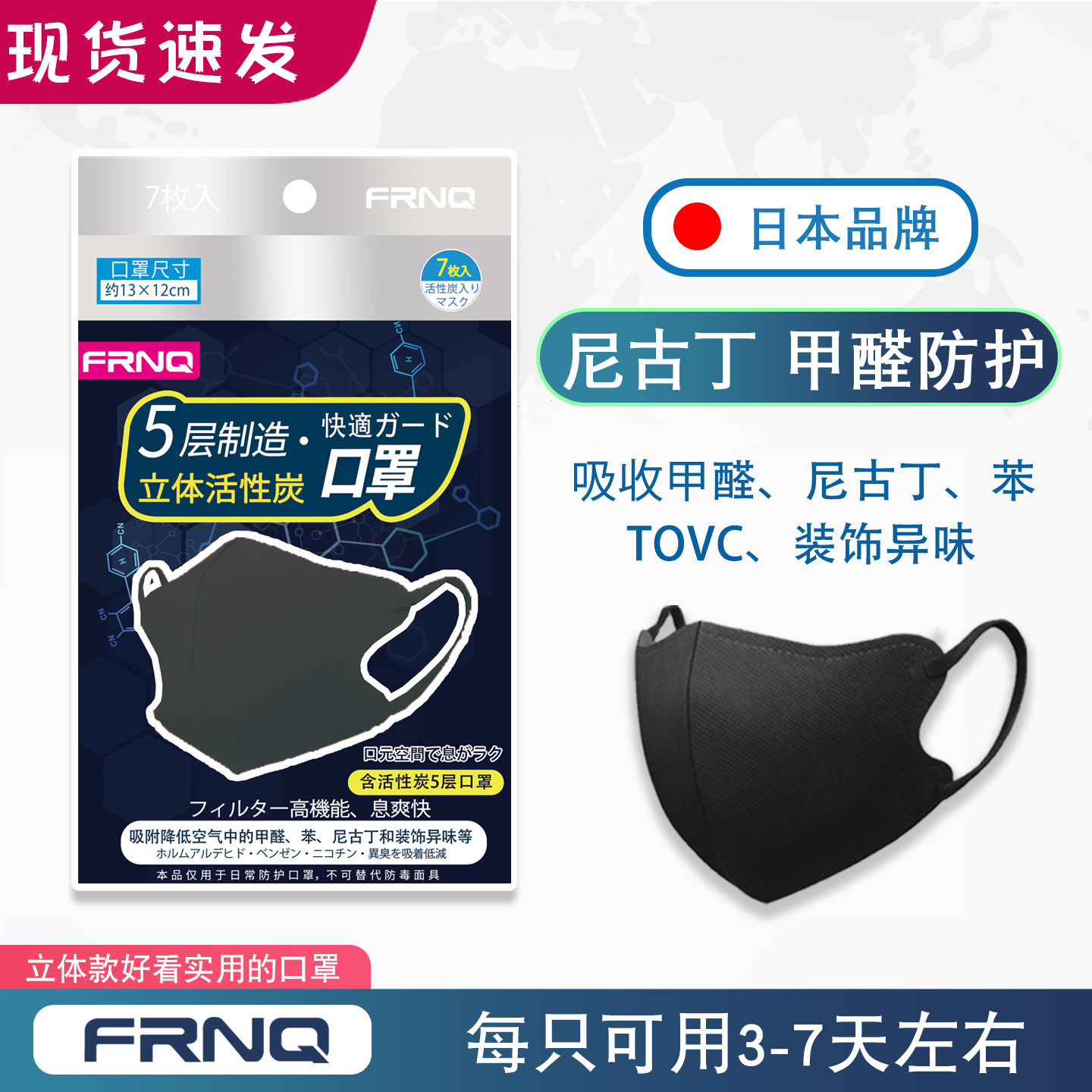 FRNQ甲醛口罩二手烟口罩防异味办公室新家活性炭雾霾实验室孕妇透