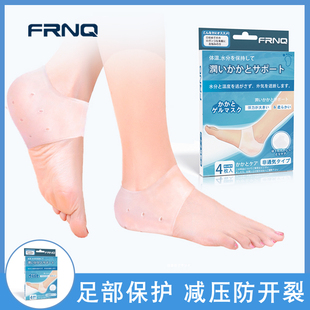 日本脚后跟保护套硅胶护脚足跟痛疼防干裂足部脚底防皲裂保湿袜震
