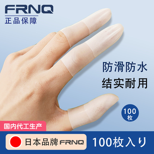 FRNQ日本一次性橡胶手指套乳胶防护指套点钞美甲粉笔防水防滑伤口