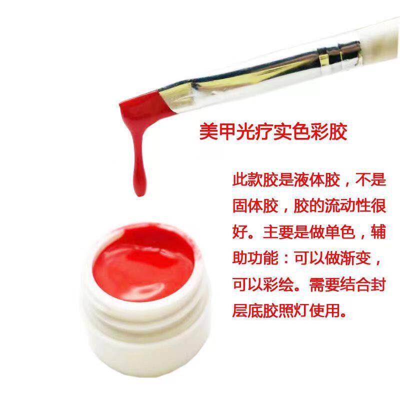 ，,美甲36色UV光疗胶彩胶纯色实色亮片闪片凝胶彩 绘胶甲油胶套装