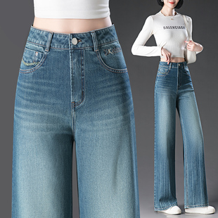 春秋渐变窄版阔腿牛仔休闲裤子女新款高腰弹力宽松显瘦直筒长裤
