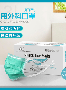 3L一次性医疗绑带式口罩绿色外科防护医院医生系带口罩独立包装