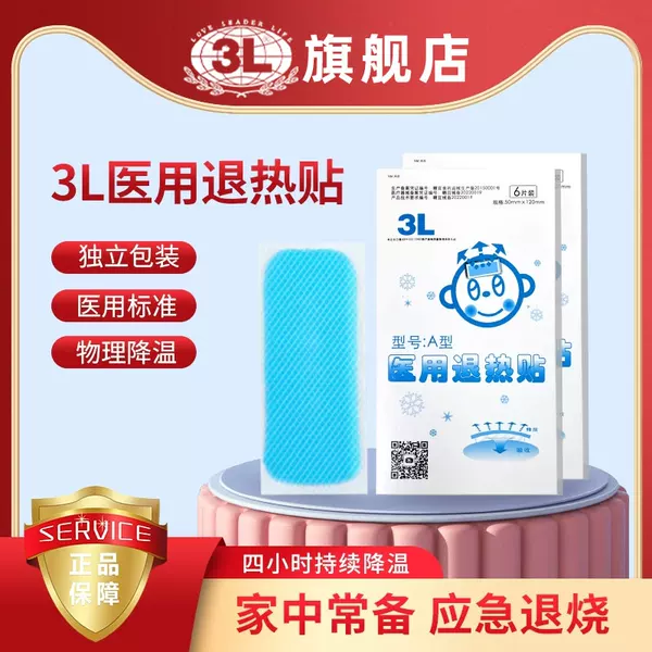 Товары от 3l旗舰店