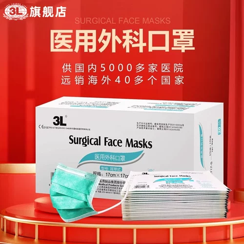 3L Одноразовая зеленая медицинская маска для взрослых, официальный продукт