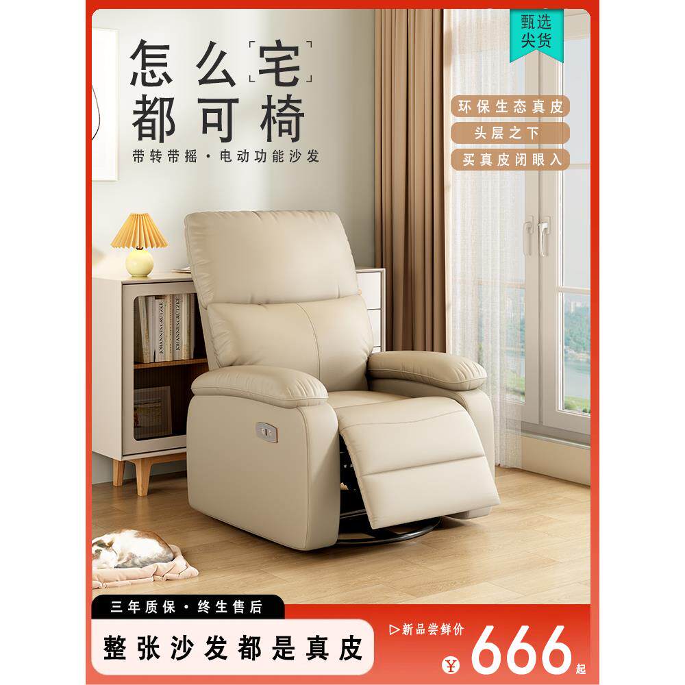 [香港包邮]小户型多功能单人沙发可睡可躺家用客厅真皮懒人电动椅