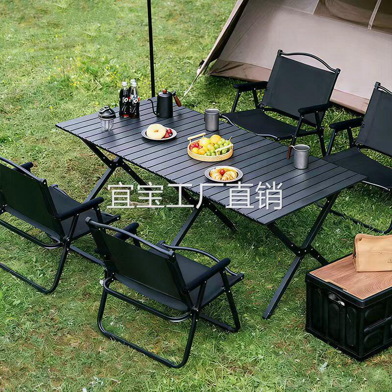 【香港包邮】户外折叠桌便捷式露营餐桌椅简易蛋卷野炊小桌子外出