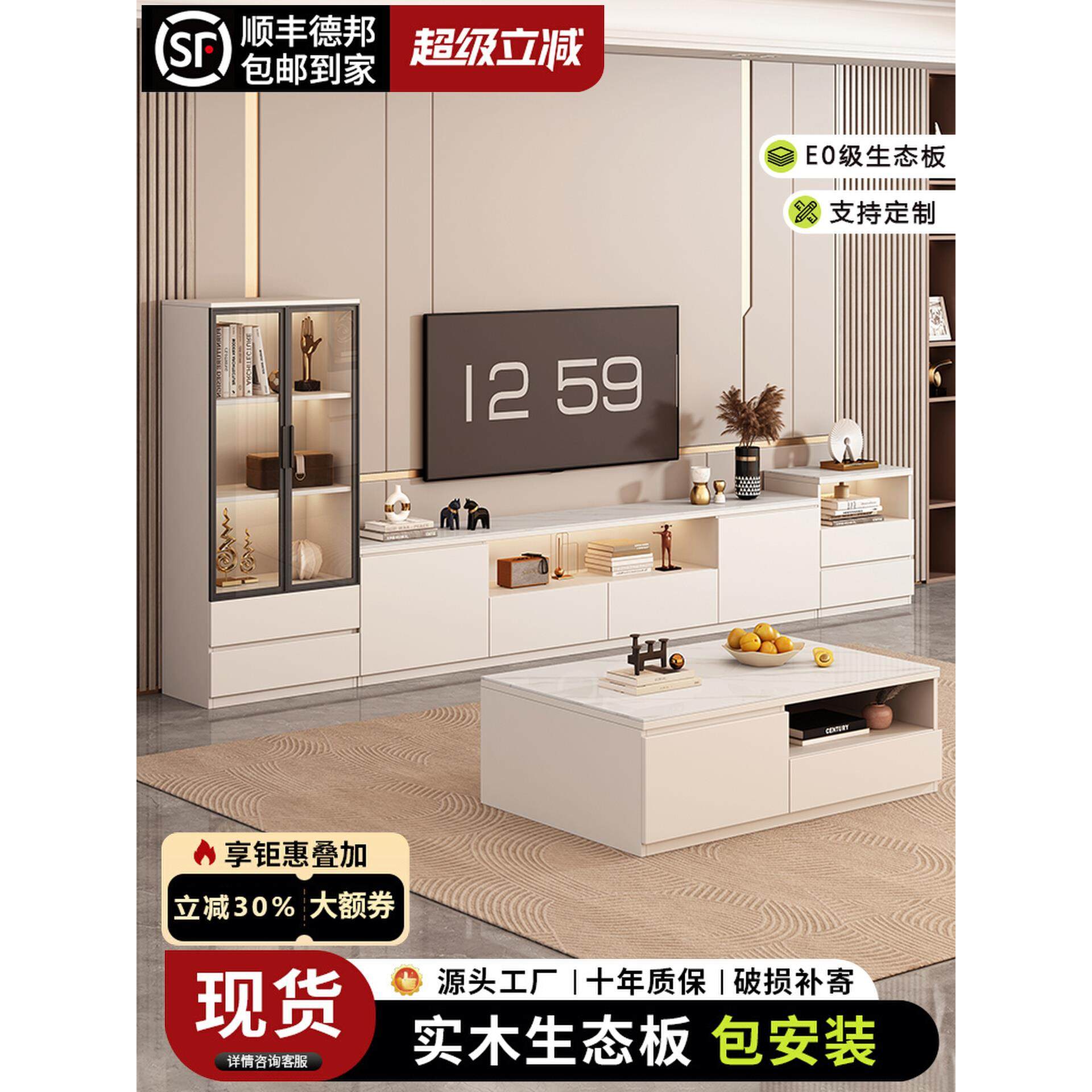 [香港包邮]实木岩板电视柜轻奢家用客厅茶几组合小户型高柜收纳储