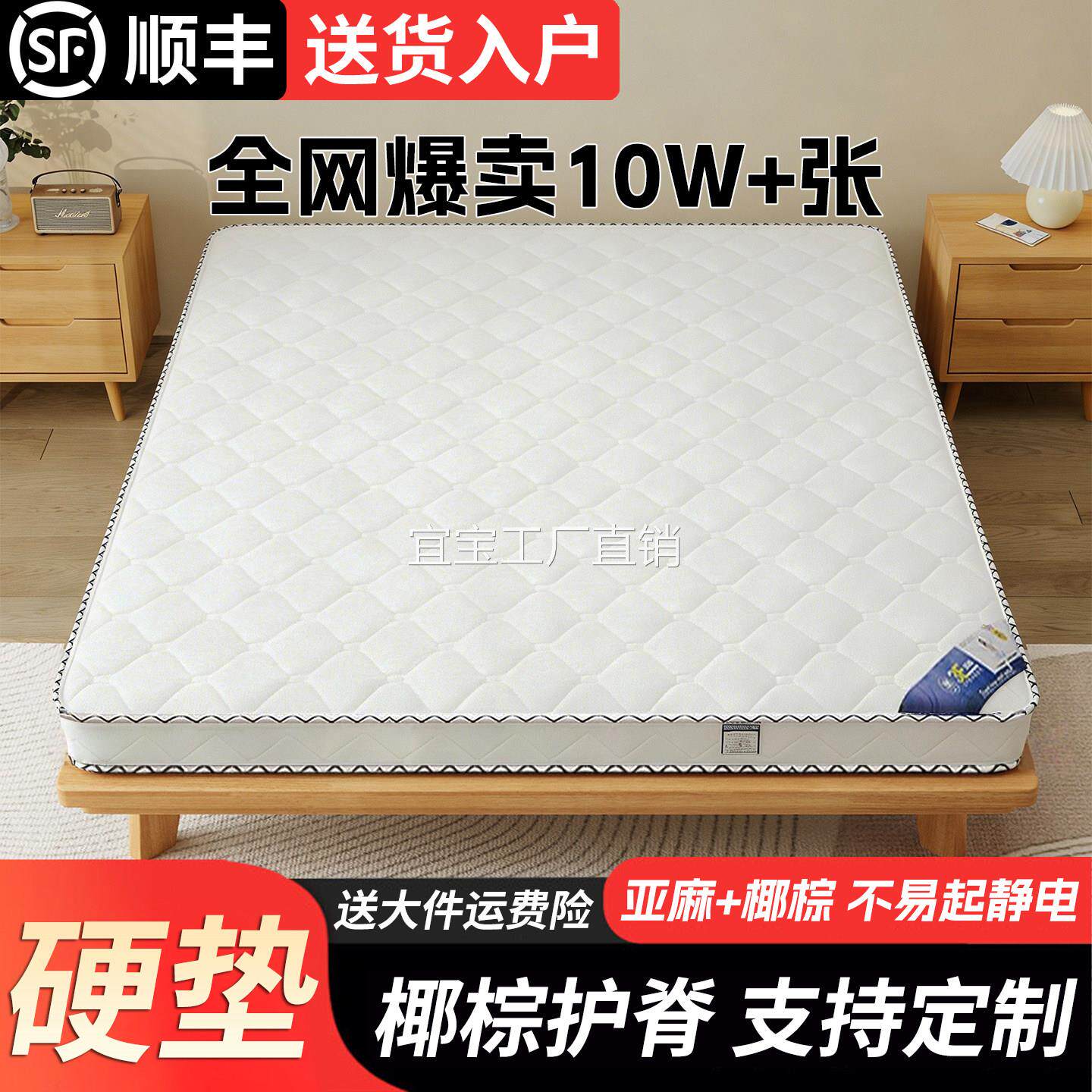 【香港包邮】床垫天然椰棕硬垫子护脊家用卧室双人床1.5米可定制1