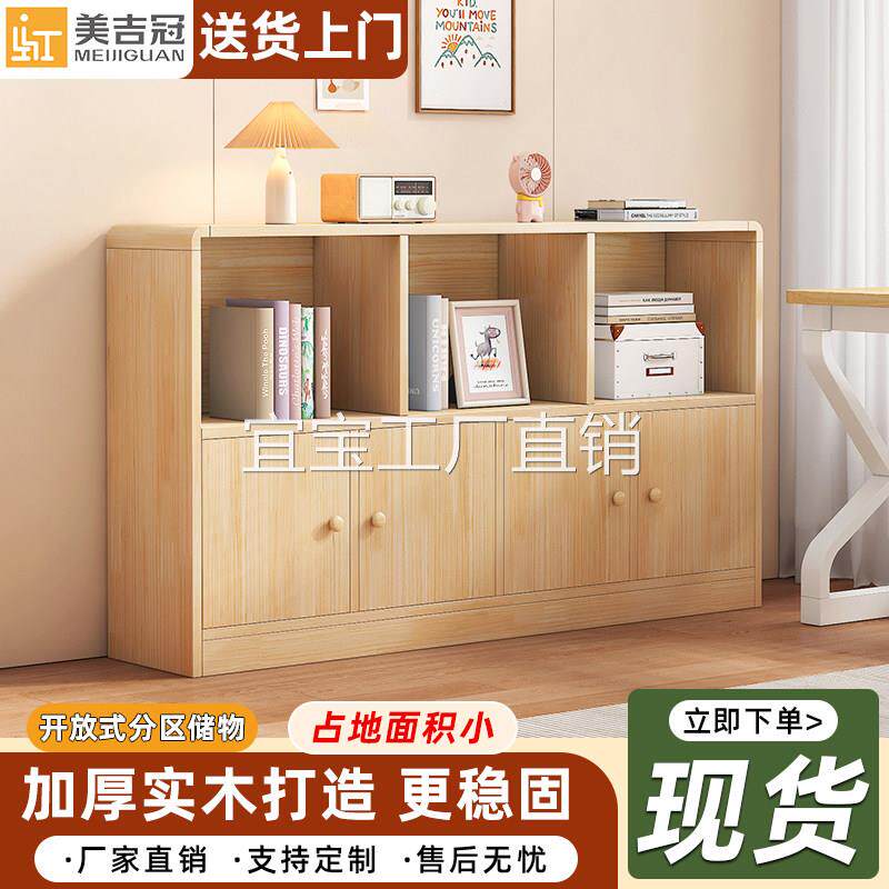 【香港包邮】实木书架落地置物架多层教室学生储物书柜矮柜家用儿