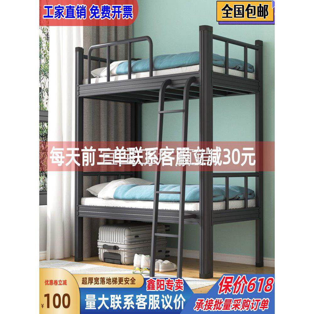 【香港包邮】双层床铁架床地板梯双层职工铁床学生宿舍宿舍组合公