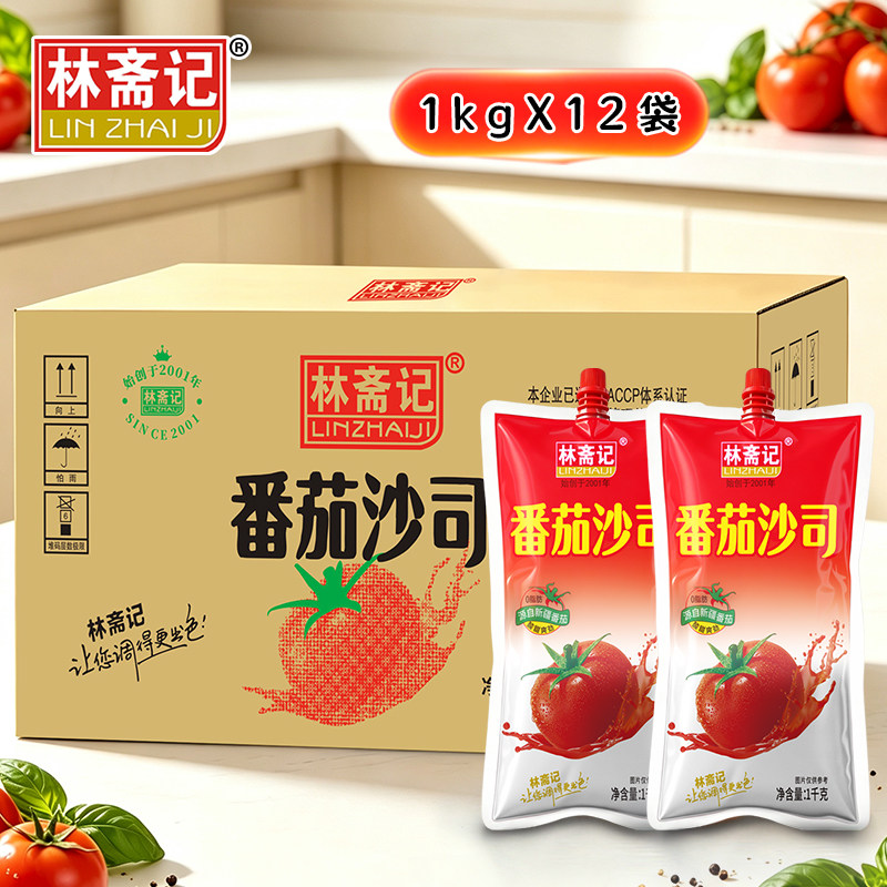 林斋记袋装带嘴沙司沙拉酱