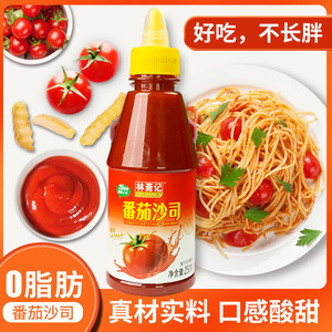 林斋记番茄沙司250g塑料挤挤瓶装小瓶番茄酱手抓饼酱