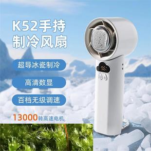 K52冰敷制冷手持小风扇登山折叠挂脖静音高速节能小风炮超长续航