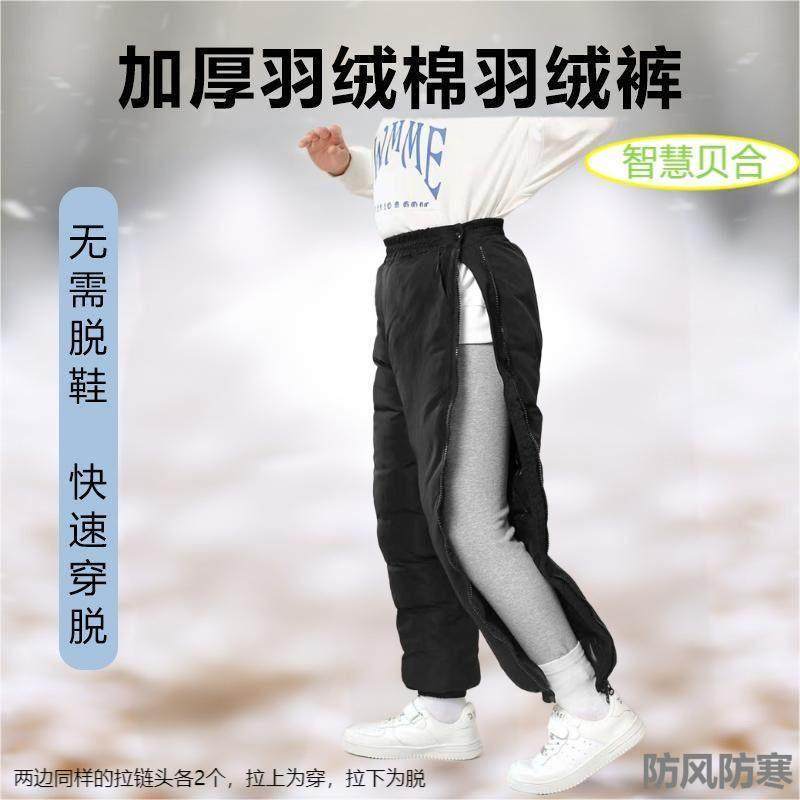 两侧带拉链防风防寒免脱羽绒棉裤男女童加厚防寒裤冬天儿童裤子,个性定制/设计服务/DIY,童裤加工定制,淘宝优惠券,粉丝福利购,淘宝优惠卷
