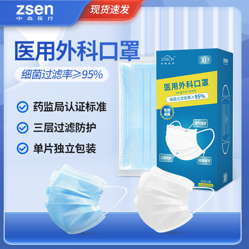 中森口罩一次性医疗口罩三层白色黑色绿色医用外科口罩透气独立装-封面
