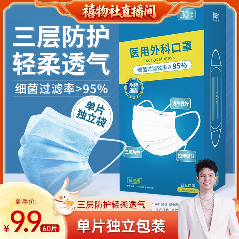 中森医用外科口罩黑色白色彩色三层防护一次性医疗口罩女独立包装