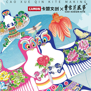 卡盟文创中华非遗风筝曹雪芹风筝卡牌国风缪伯刚纸鸢收藏国粹卡片