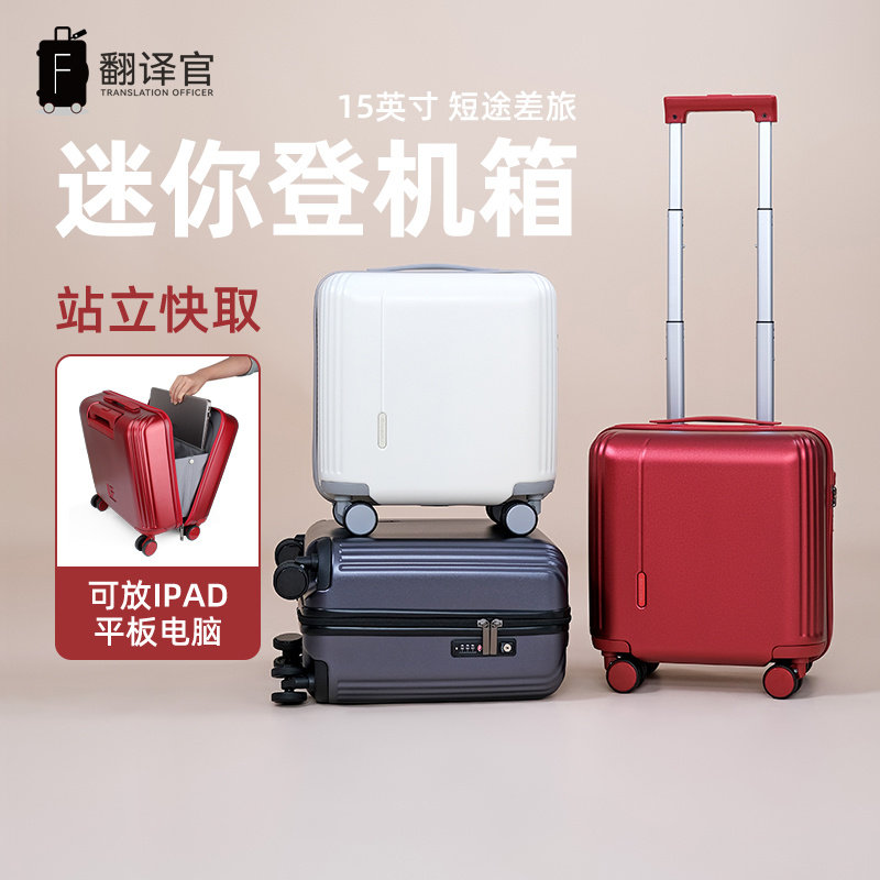 电脑仓小型行李箱轻便耐磨登机箱
