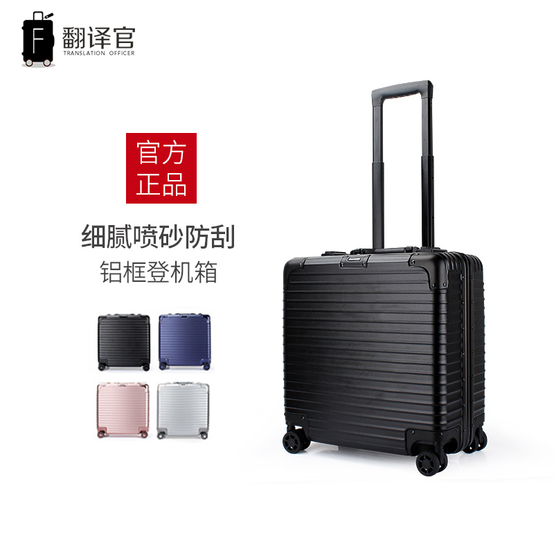 翻译官行李箱女铝框拉杆箱轻便防