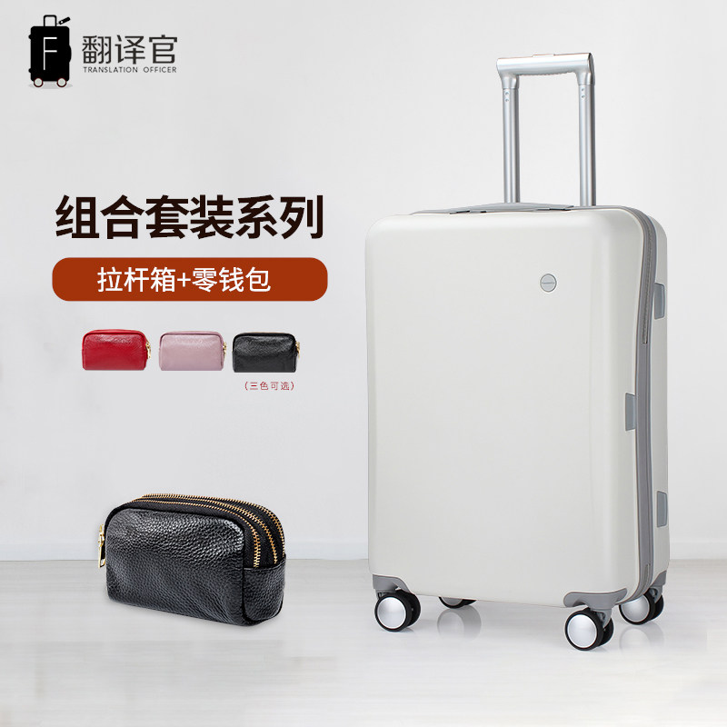翻译官拉杆行李箱女20寸轻便登机密码箱男女士短途出差24寸旅行箱怎么样,好用不?