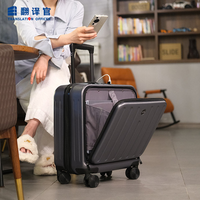 翻译官万向轮前开盖商务登机箱