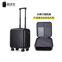 Багажный чемодан, маленькая портативная коробка, 18 дюймов