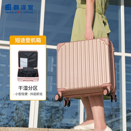 翻译官行李箱可登机18英寸女小型拉杆箱男旅行箱可扩展密码箱皮箱