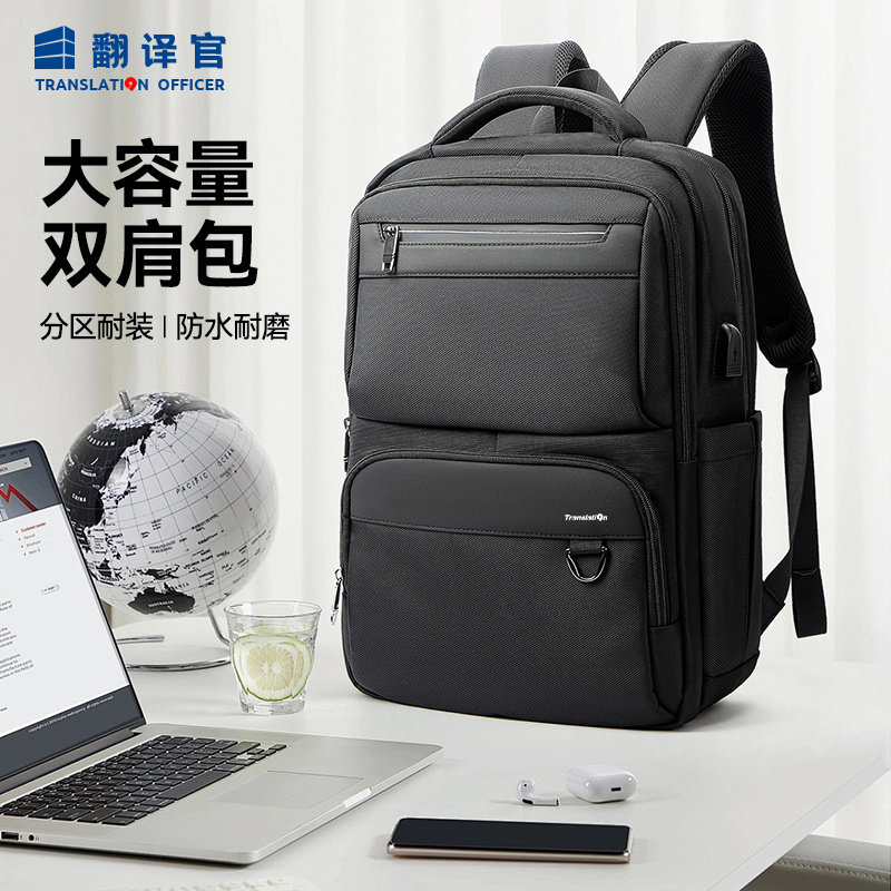 通勤15寸上班双肩包大收纳电脑手提男商务女旅行李出差学生防水