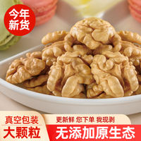 2025 New Walnut Kernels, Xinjiang top-quality products, 185 paper shell walnuts, original flavor, 500g, pregnant women's nut snacks, no additives thumbnail 5