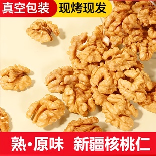 新货大核桃仁500g熟新疆产地孕妇原味坚果干果烘焙商用纸皮核桃肉