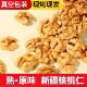 新货大核桃仁500g熟新疆产地孕妇原味坚果干果烘焙商用纸皮核桃肉