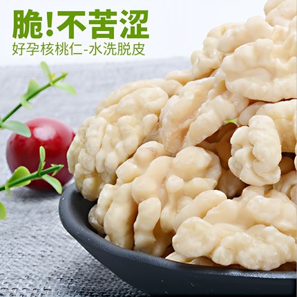 去皮核桃仁原味大片2025新疆185纸皮熟核桃肉孕妇专用坚果烘焙