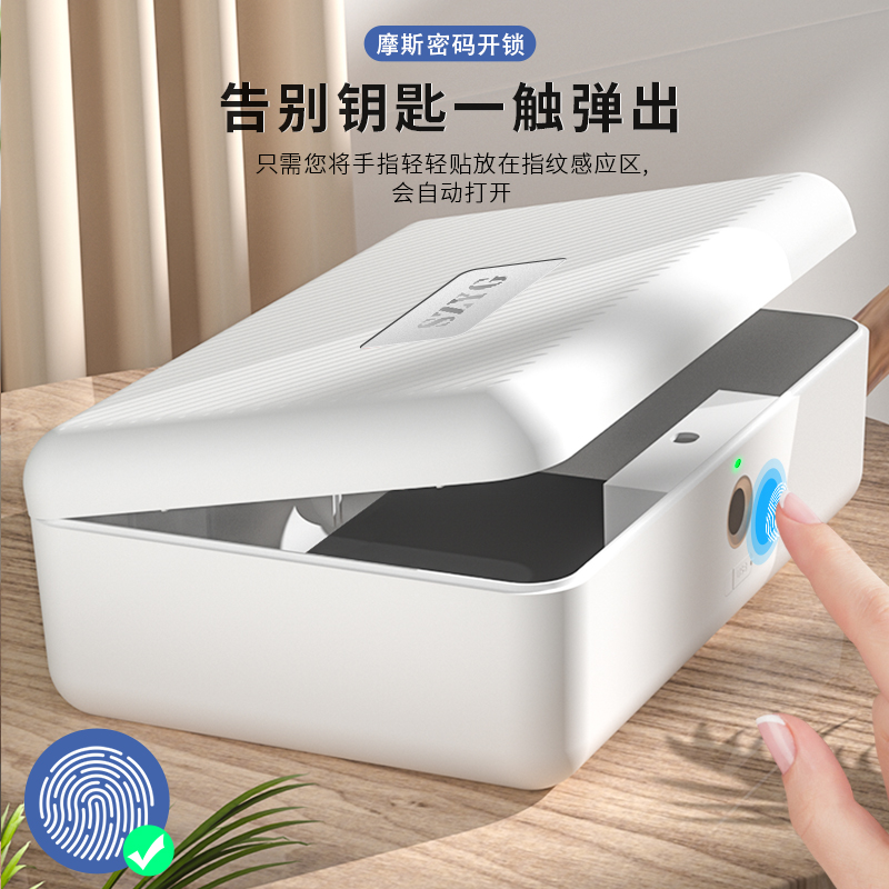 SZYG指纹收纳盒箱隐私盒钥匙证件印章首饰盒贵重物品带密码锁保险