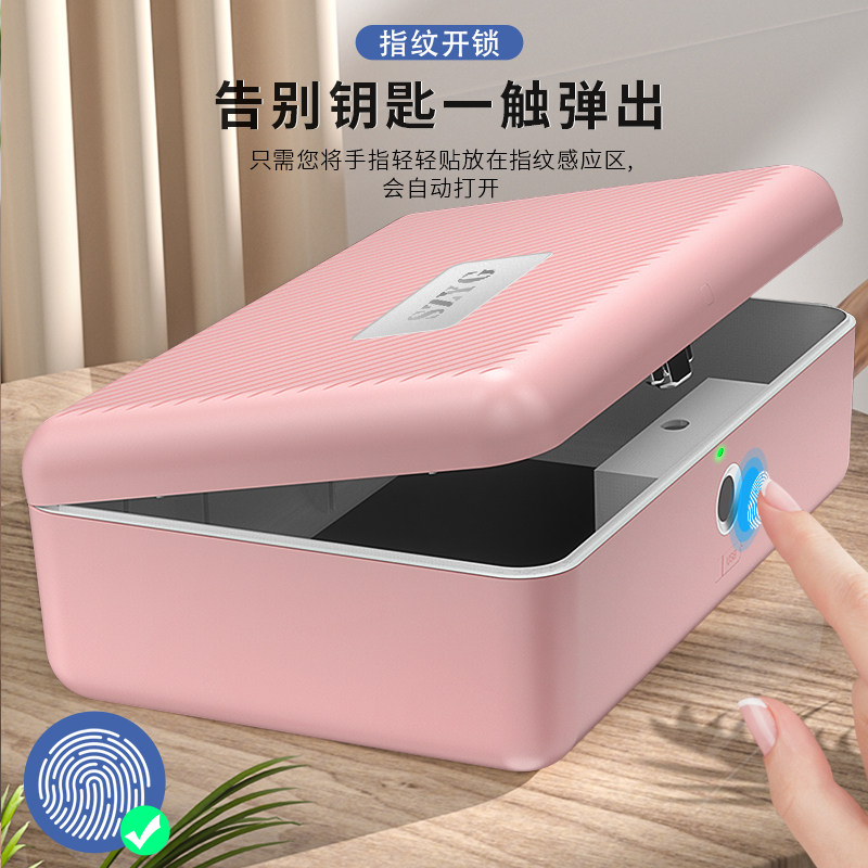 指纹解锁化妆品珠宝首饰盒带密码隐私盒成人情趣用品收纳箱私密盒