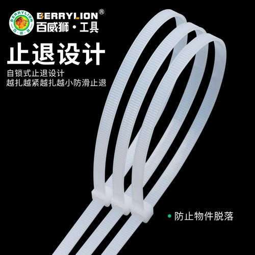 百威狮尼龙扎带超强承重百威狮