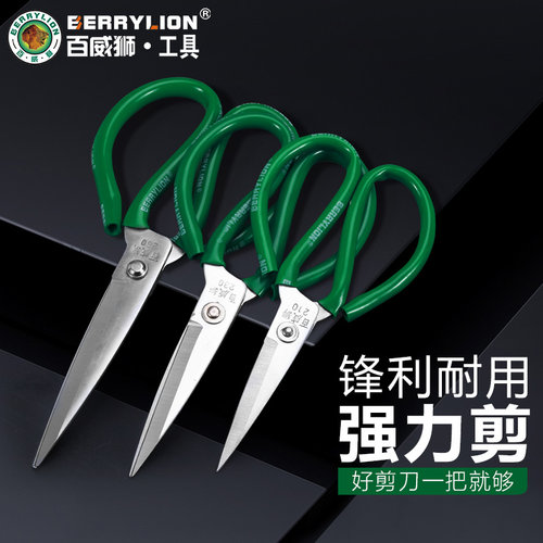 百威狮剪刀家用裁缝专用剪子