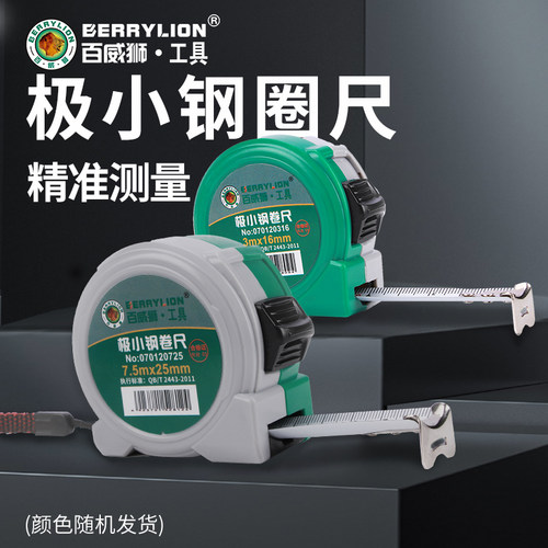 百威狮专业级钢卷尺厂家让利促销