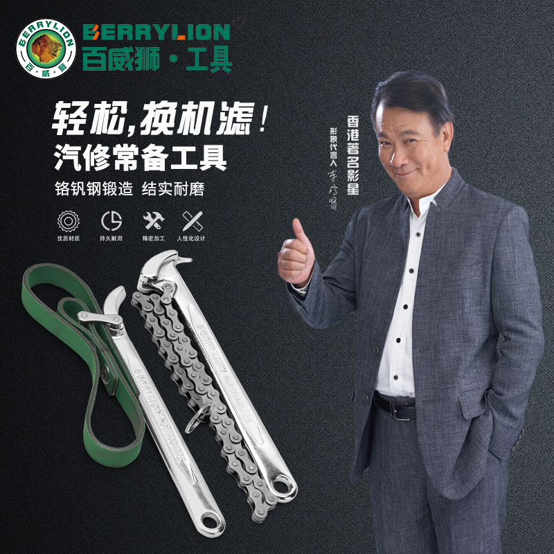 百威狮链条扳手皮带扳手包邮