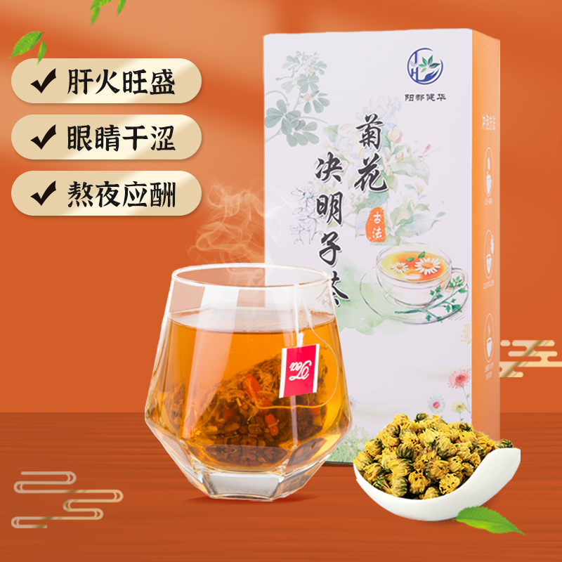 熬夜小袋装滋补孕妇菊花决明子茶