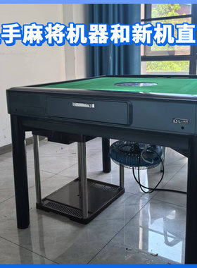 二手麻将机家用全自动静音折叠餐桌立柱款四口电动麻将桌
