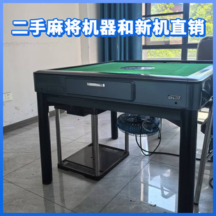 二手麻将机家用全自动静音折叠餐桌立柱款四口电动麻将桌