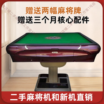 二手麻将机全新家用全自动静音折叠餐桌两用立柱款四口电动麻将桌