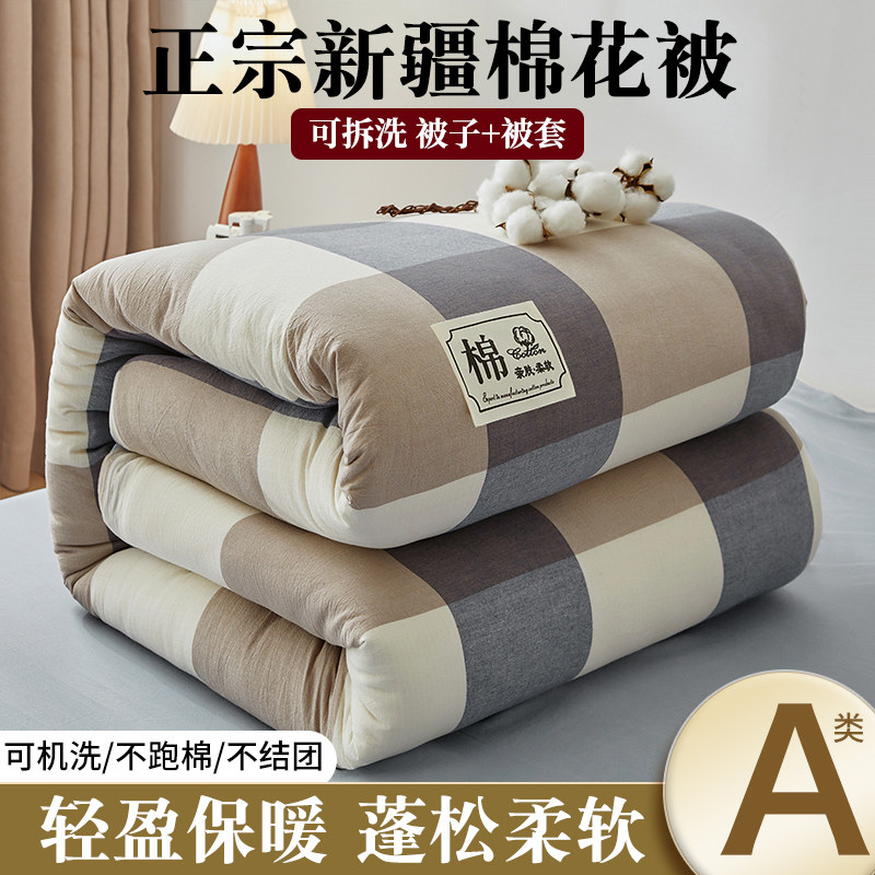 远梦家纺棉花被纯棉亲肤保暖图片