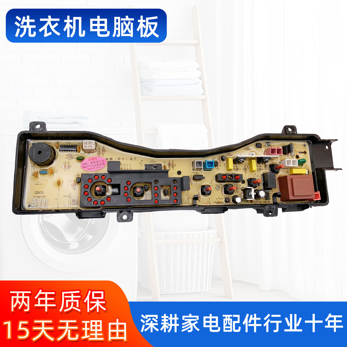 松下洗衣机电脑板XQB60-Q600U Q600W Q600J 65-Q601U控制电路主板