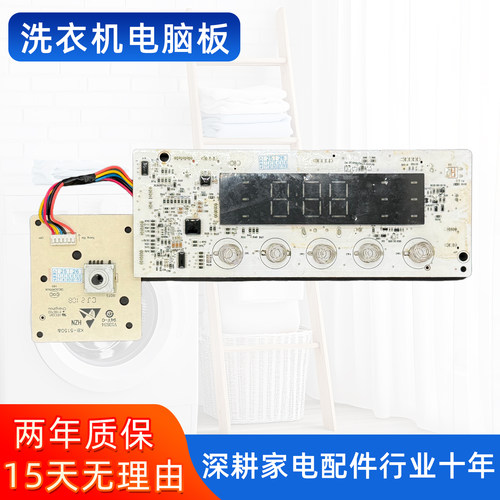TCL滚筒洗衣机电脑板G100L880-B主板0321804386A 3C102-000474