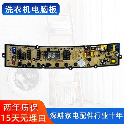 长虹阳光XQB260-2601 QC260M01洗衣机电脑板控制主板QS50FZ-180一