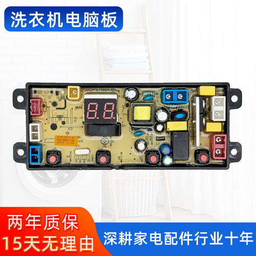 适用长虹阳光洗衣机电脑板XQB500-5051 5001电路主板QS54BZ-X一