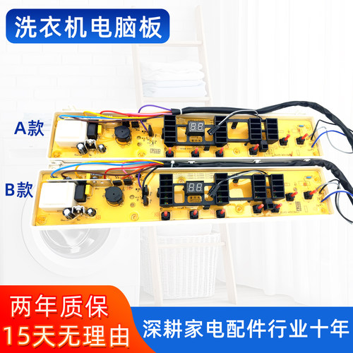 伊莱克斯EWT6011SW 6012SW 7012SW 7013SS 5512SW洗衣机电脑主板